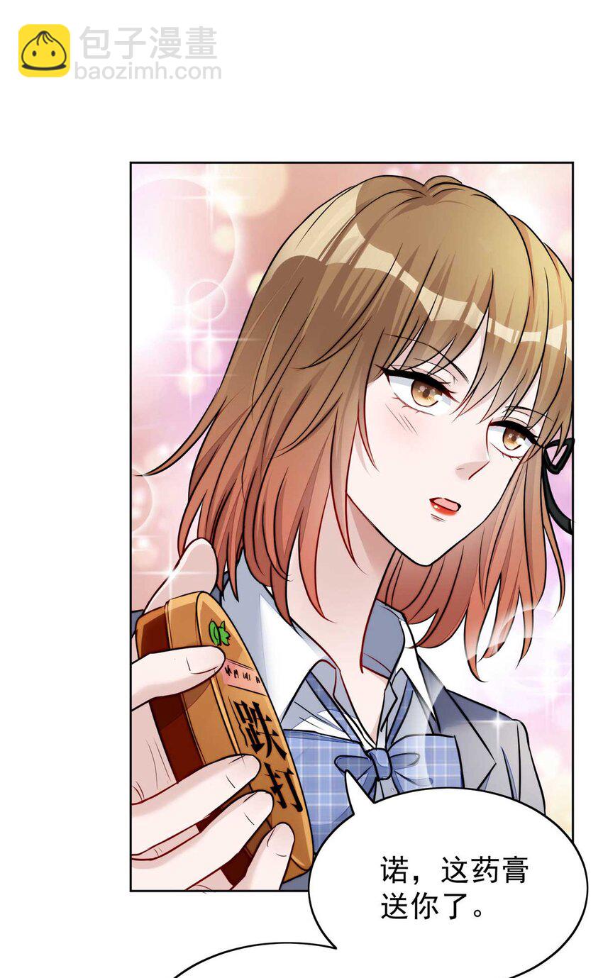 13 不要拿钱羞辱我-第13话