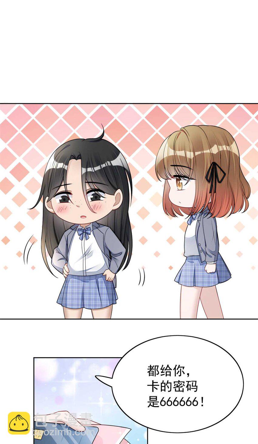 13 不要拿钱羞辱我-第13话