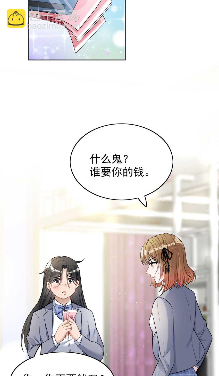 13 不要拿钱羞辱我-第13话