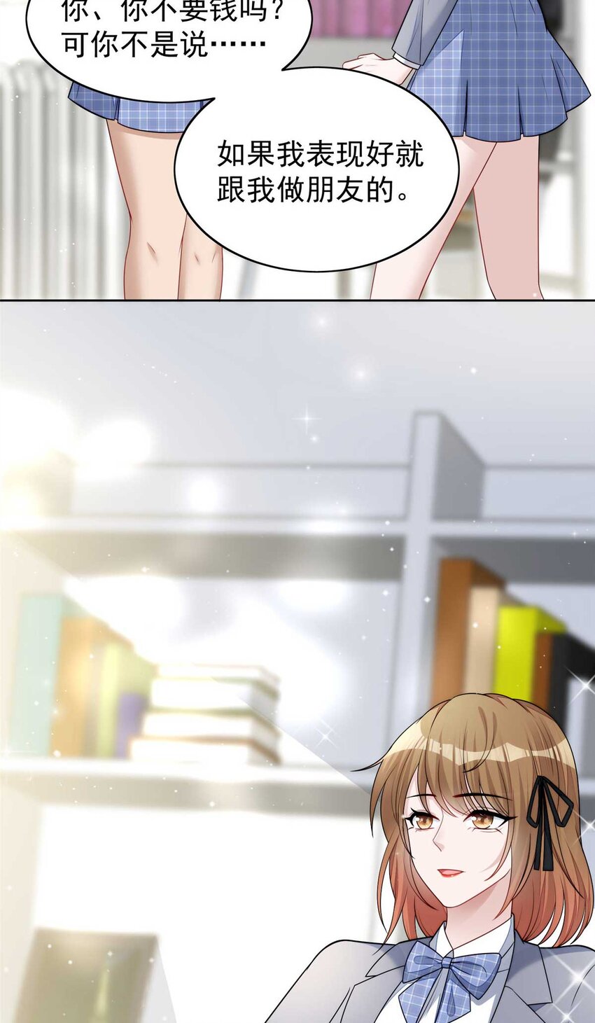 13 不要拿钱羞辱我-第13话
