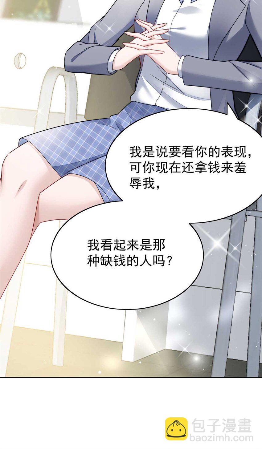 13 不要拿钱羞辱我-第13话