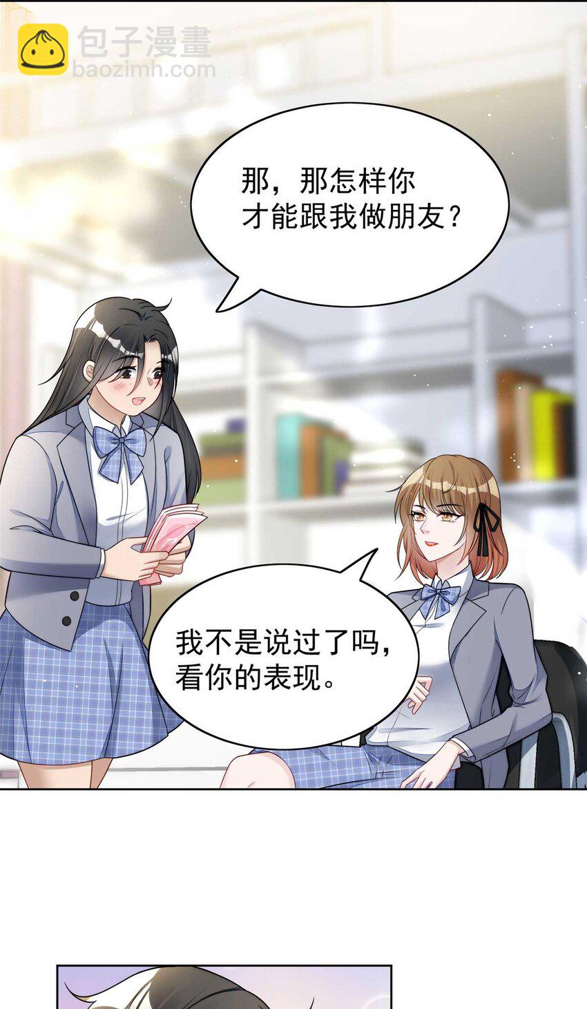 13 不要拿钱羞辱我-第13话