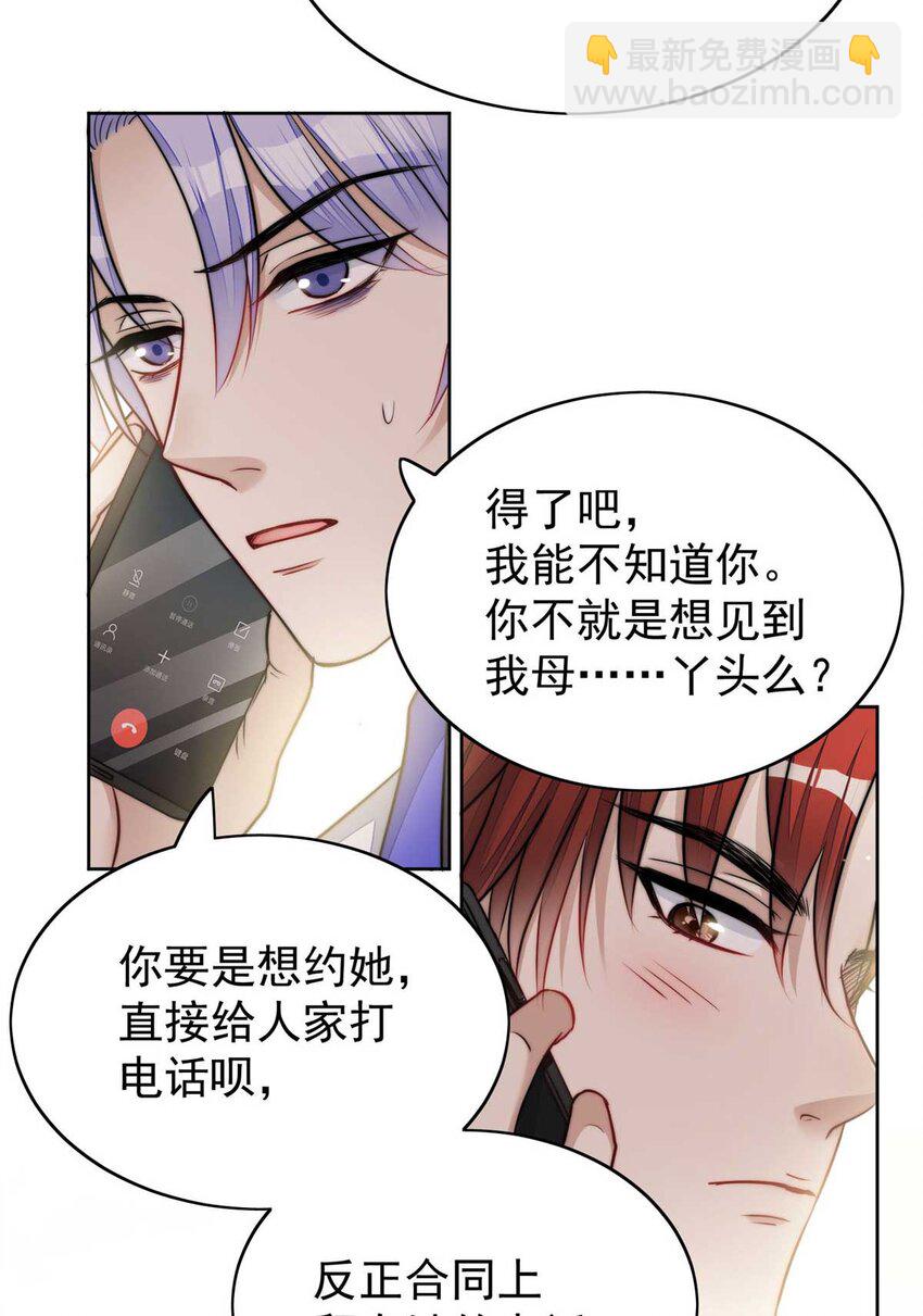 13 不要拿钱羞辱我-第13话