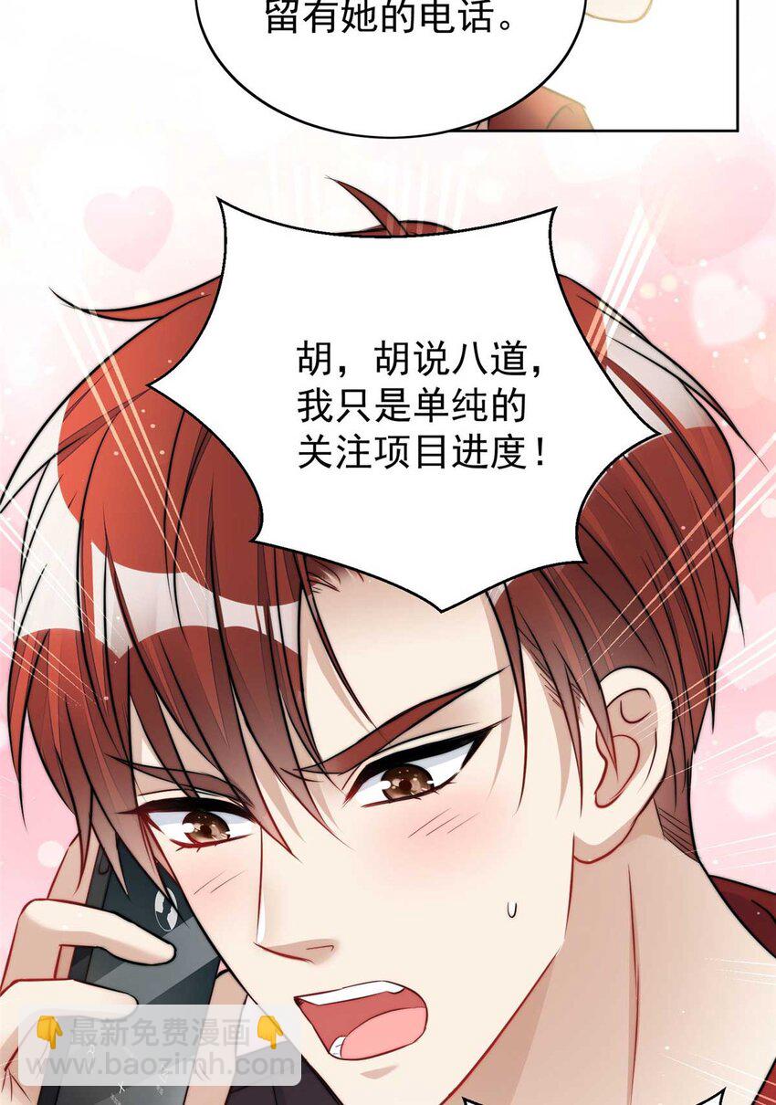 13 不要拿钱羞辱我-第13话