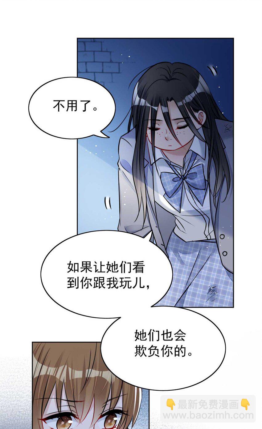 13 不要拿钱羞辱我-第13话