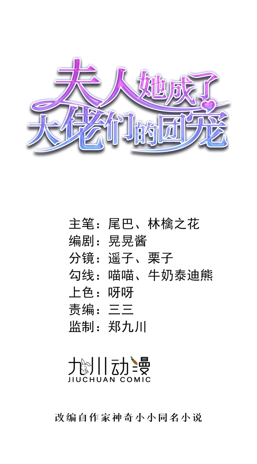 129 暗杀J皇-第37话