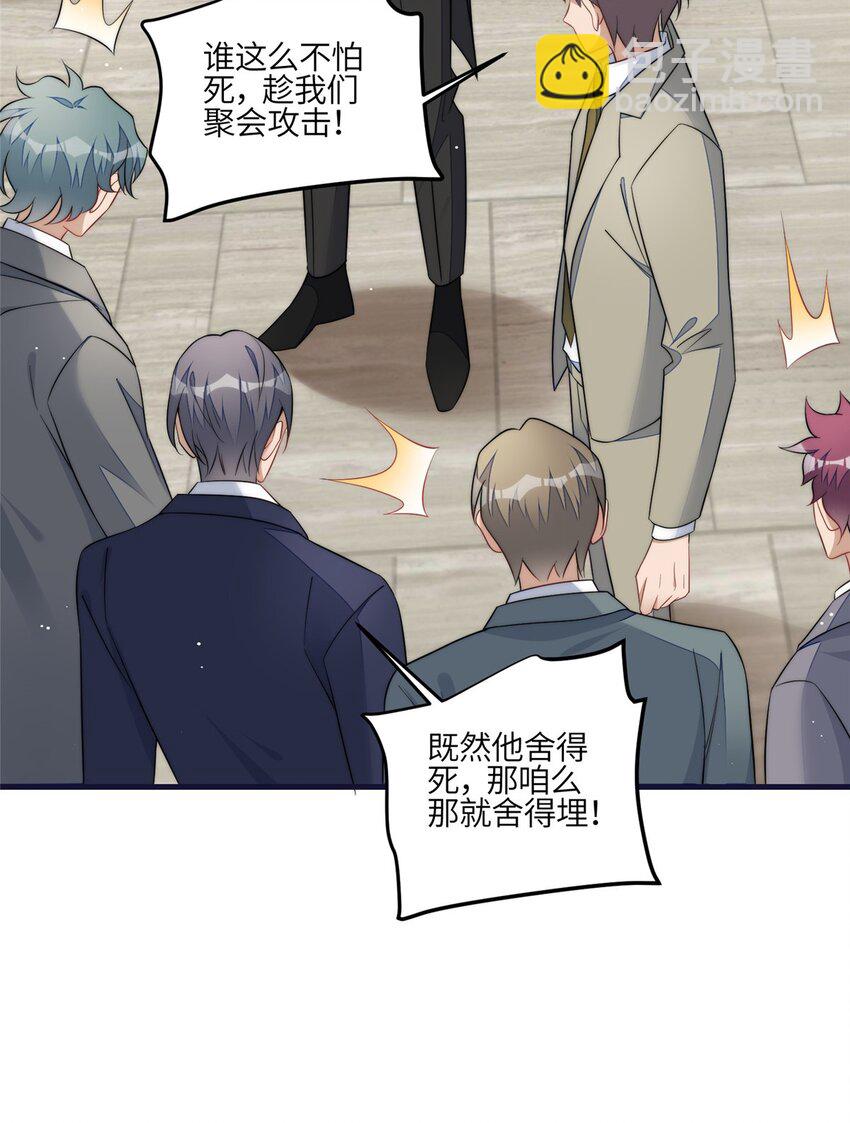 129 暗杀J皇-第37话