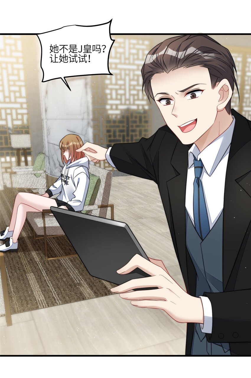 129 暗杀J皇-第37话