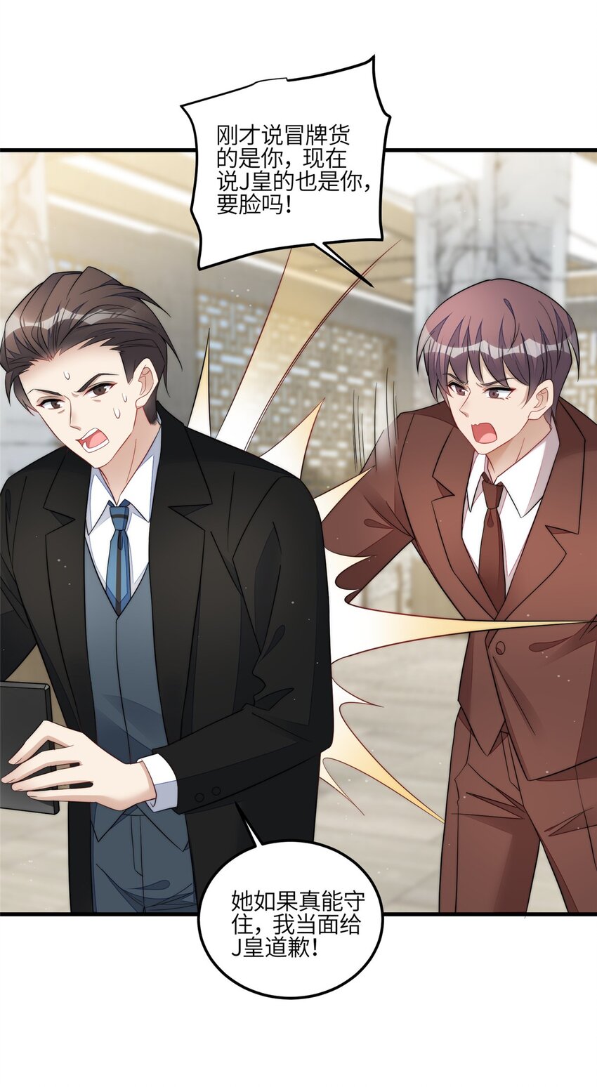 129 暗杀J皇-第37话