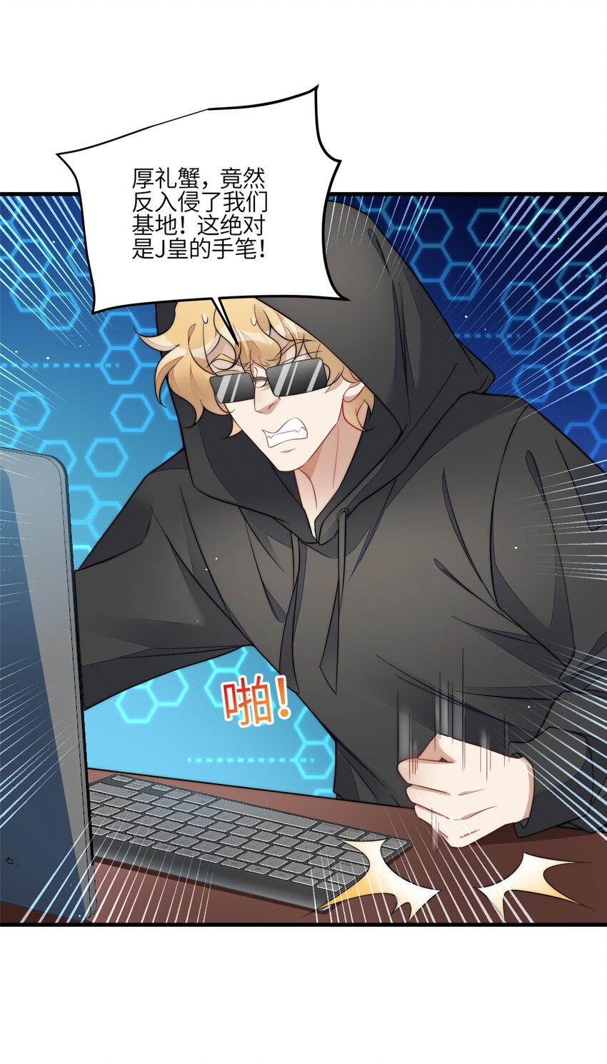 129 暗杀J皇-第37话