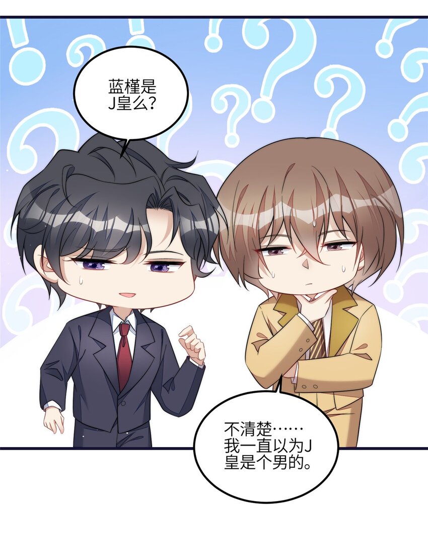 129 暗杀J皇-第37话