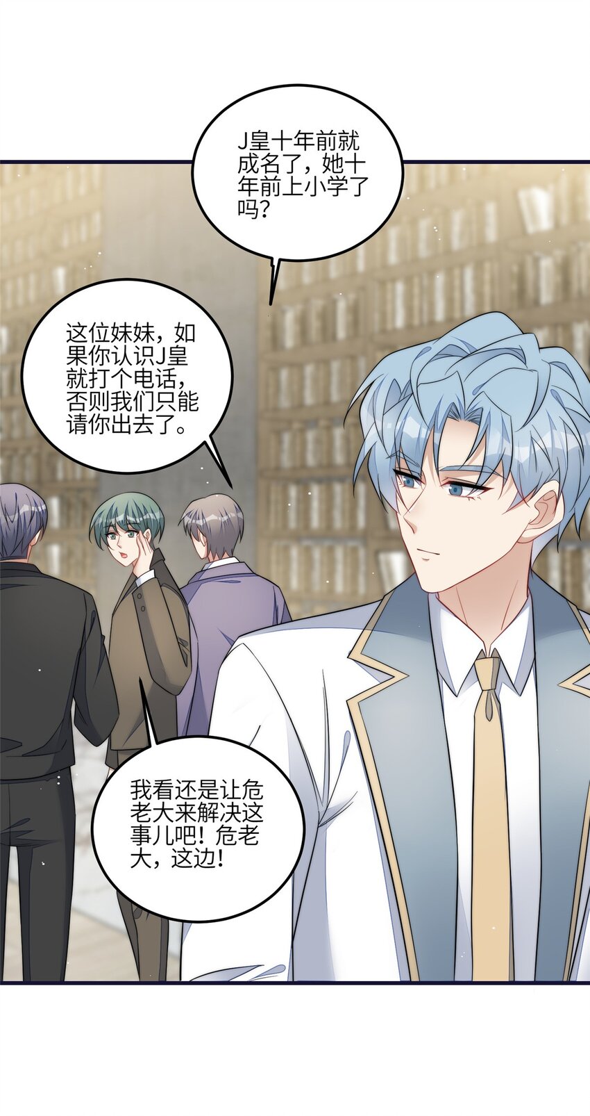 129 暗杀J皇-第37话