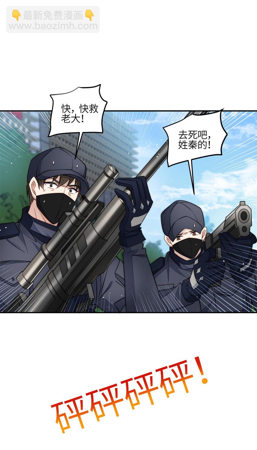 131 秦隐被追杀-第39话