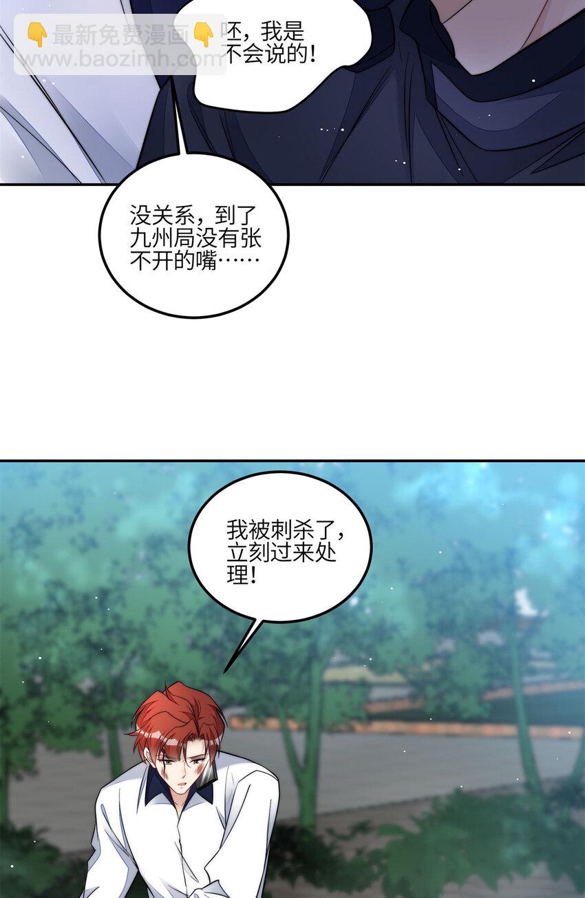 131 秦隐被追杀-第39话