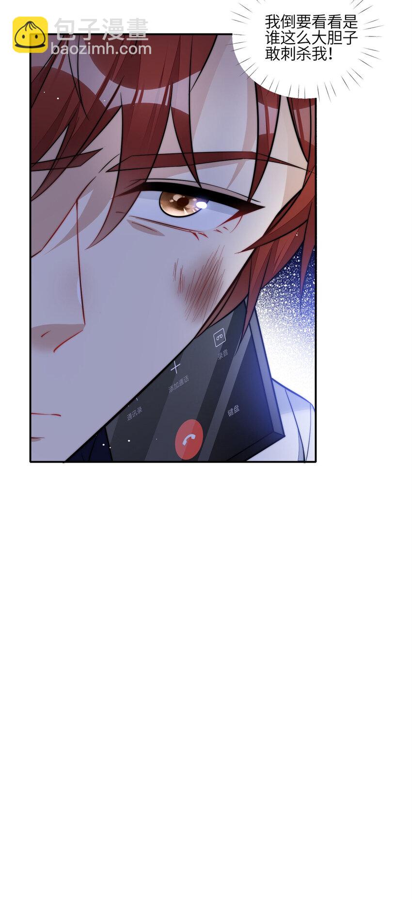 131 秦隐被追杀-第39话