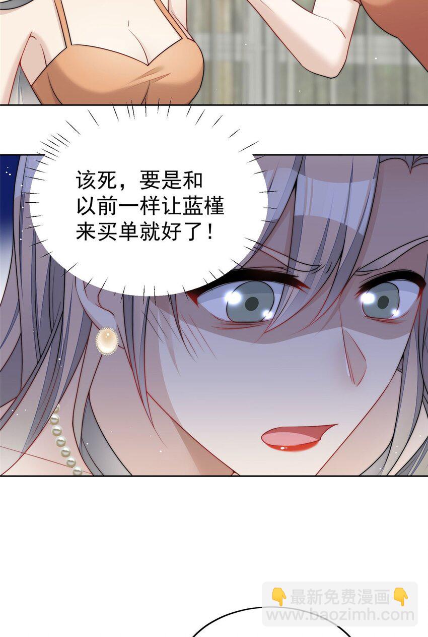 15 休想白嫖我的别墅-第15话