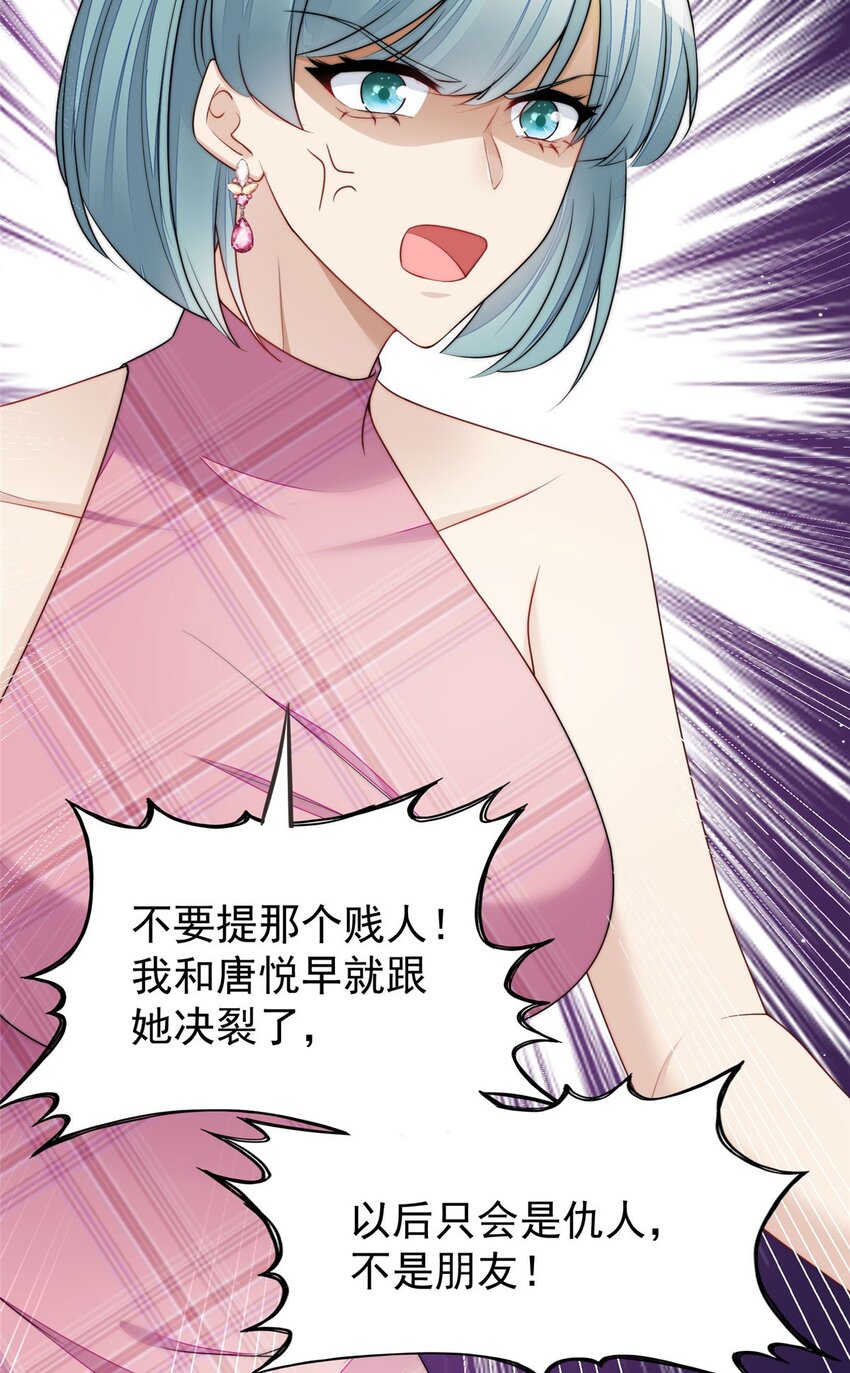 15 休想白嫖我的别墅-第15话