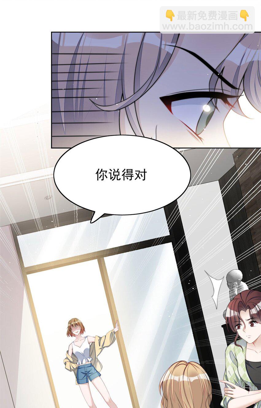 15 休想白嫖我的别墅-第15话