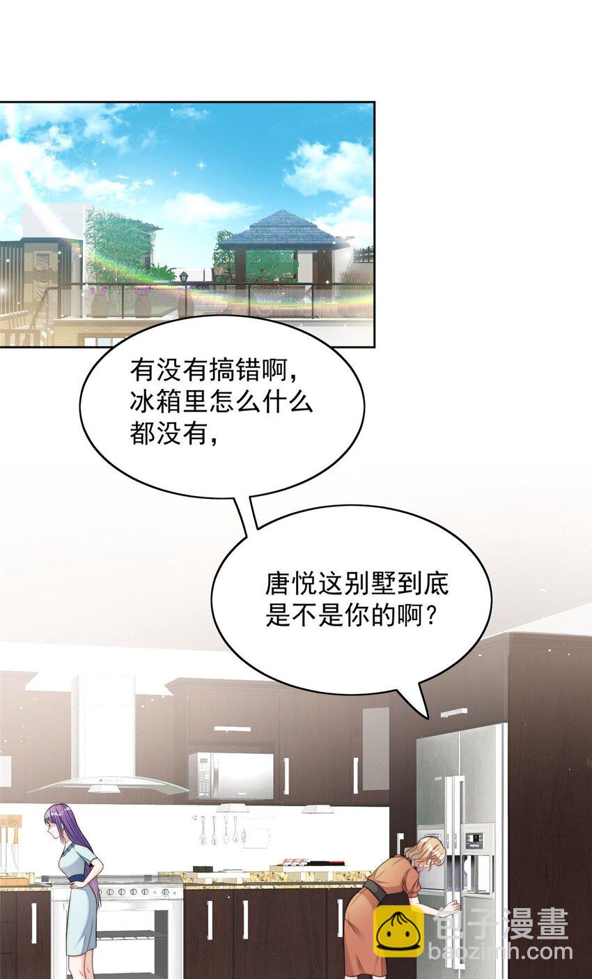 15 休想白嫖我的别墅-第15话