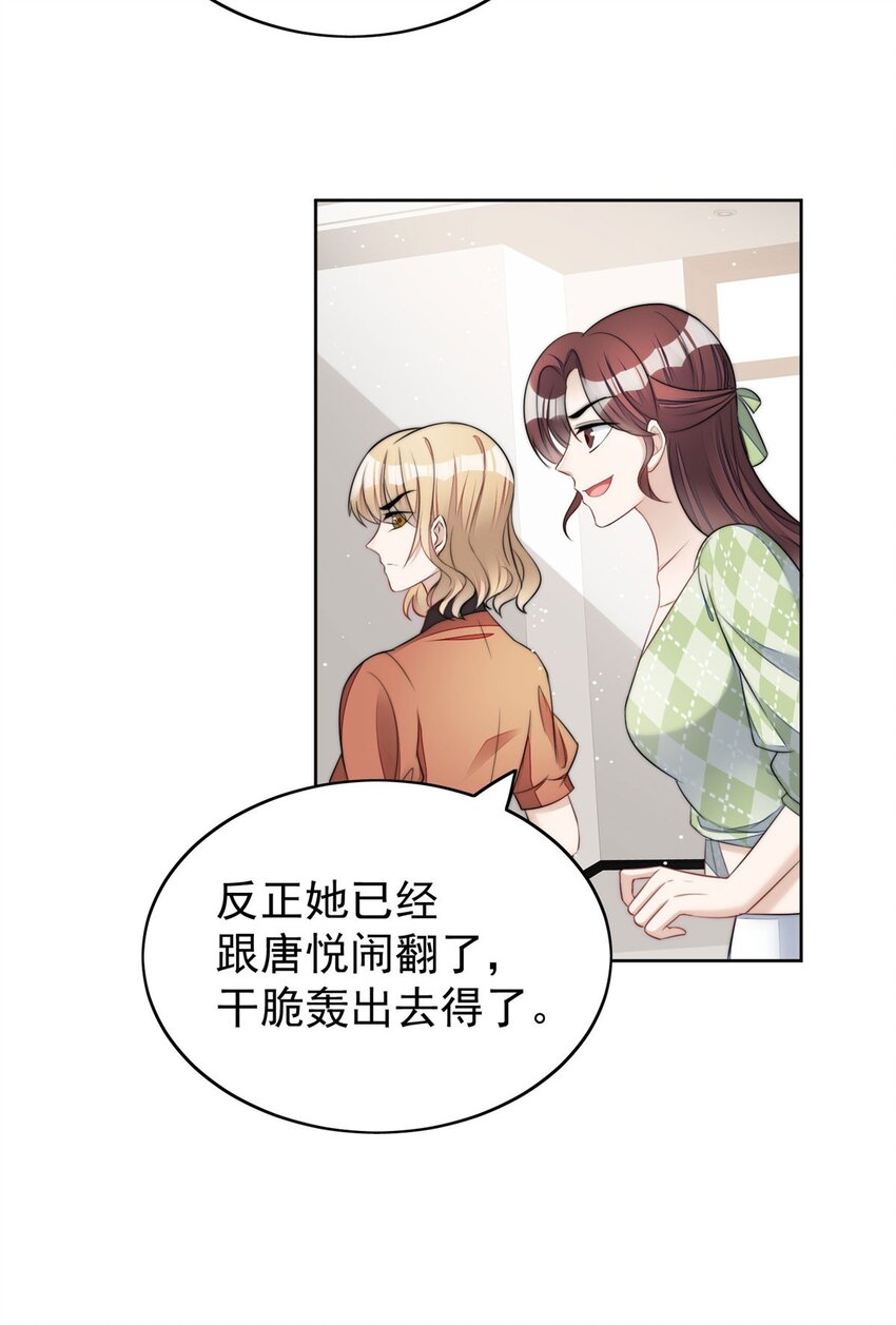 15 休想白嫖我的别墅-第15话