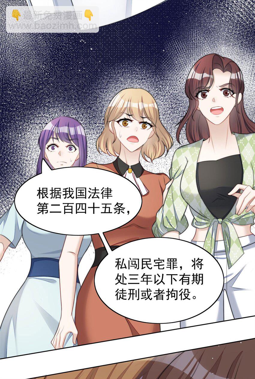 15 休想白嫖我的别墅-第15话