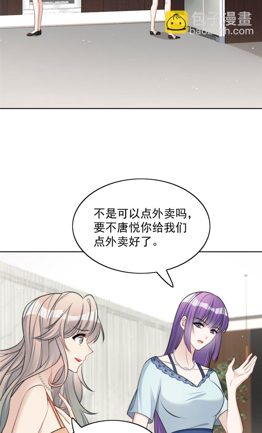 15 休想白嫖我的别墅-第15话