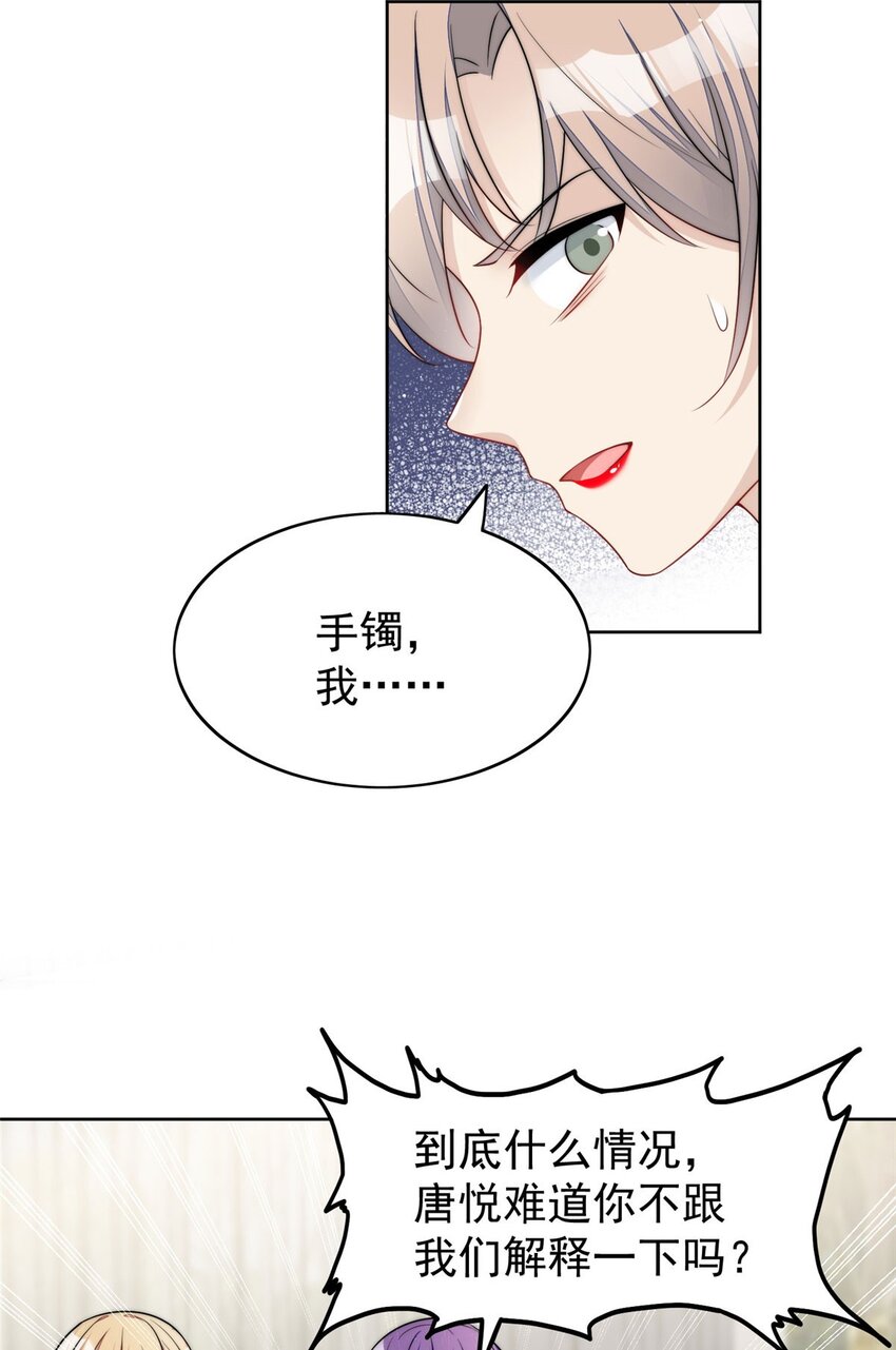 15 休想白嫖我的别墅-第15话