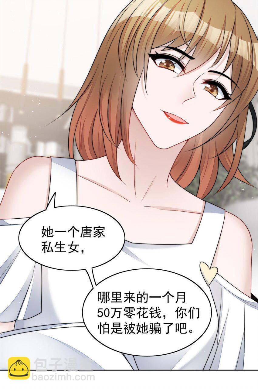 15 休想白嫖我的别墅-第15话