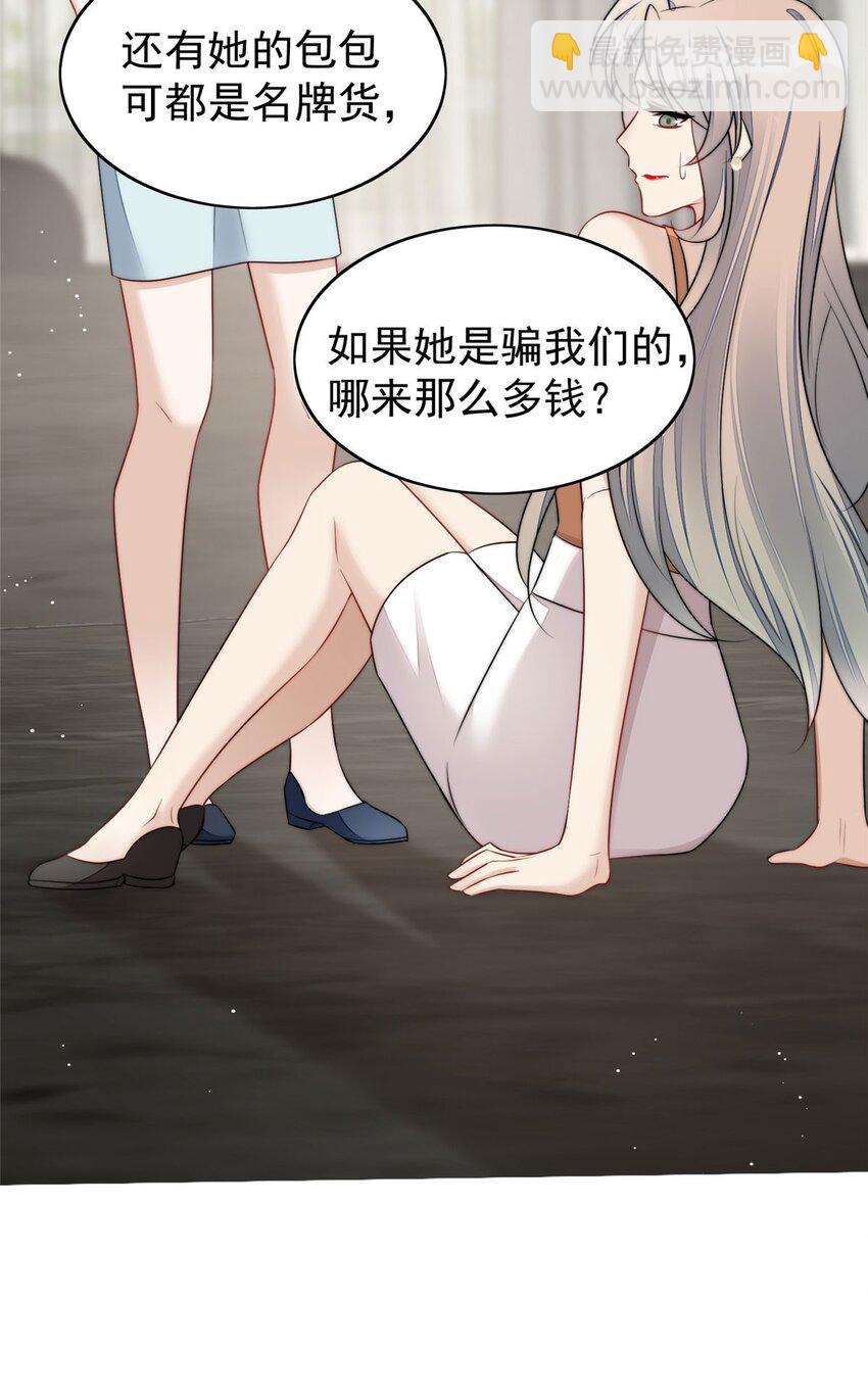 15 休想白嫖我的别墅-第15话