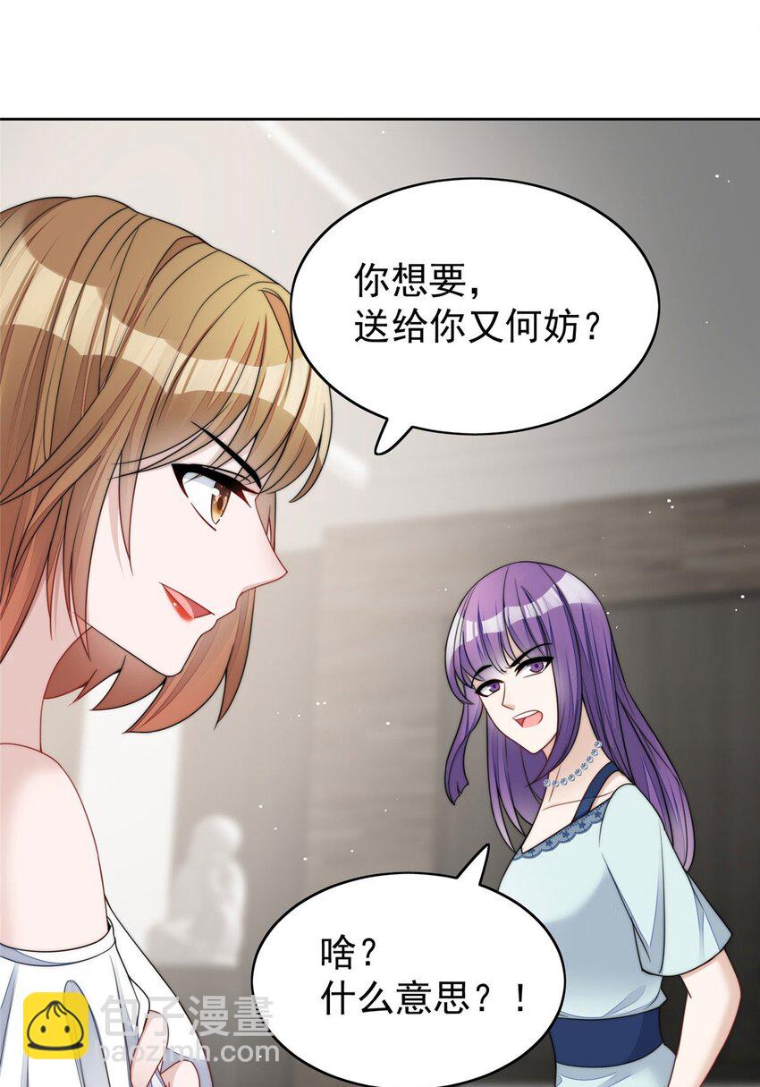 15 休想白嫖我的别墅-第15话