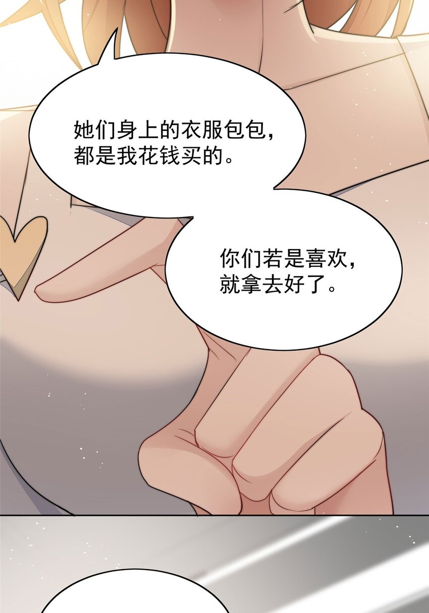 15 休想白嫖我的别墅-第15话