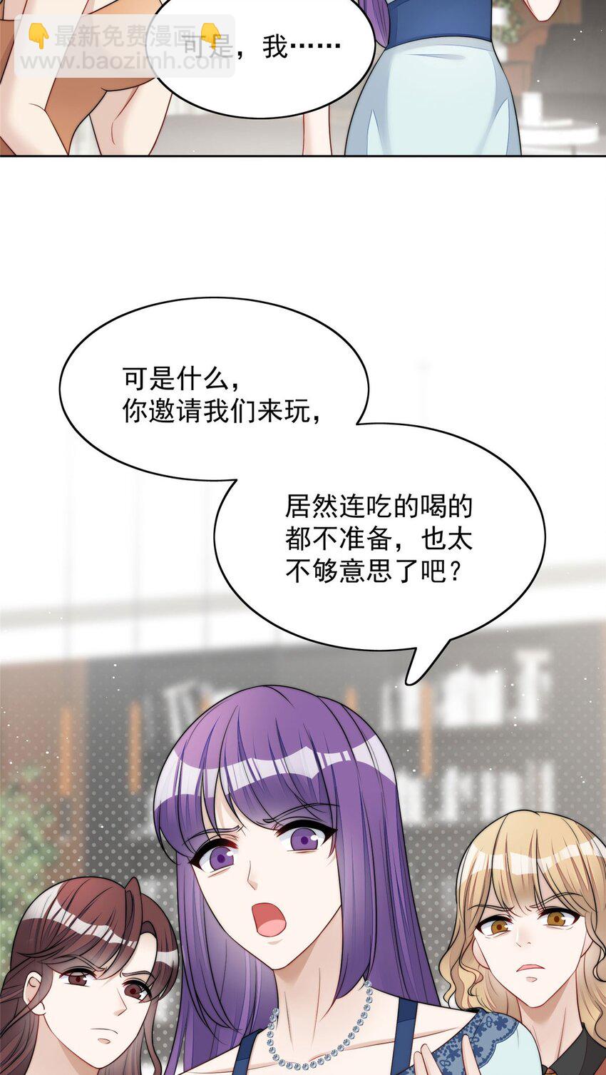 15 休想白嫖我的别墅-第15话