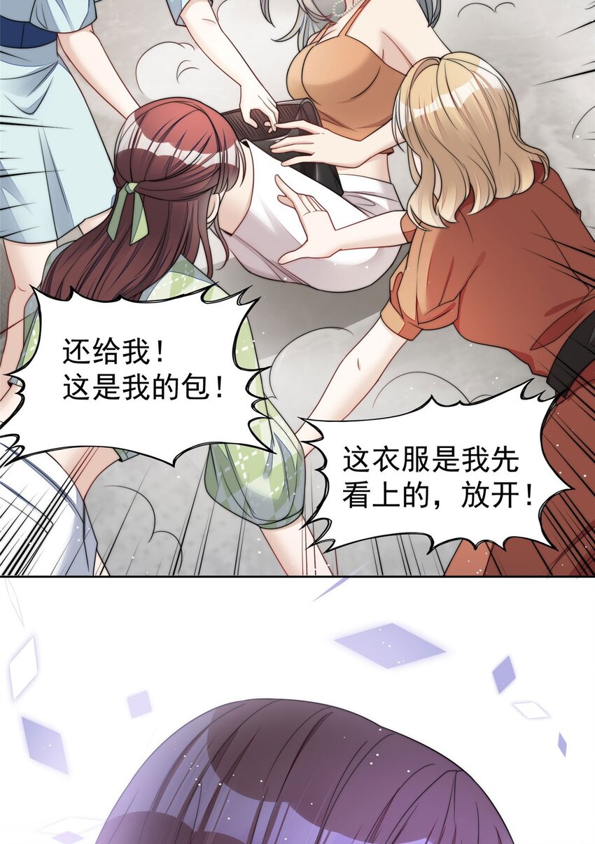 15 休想白嫖我的别墅-第15话