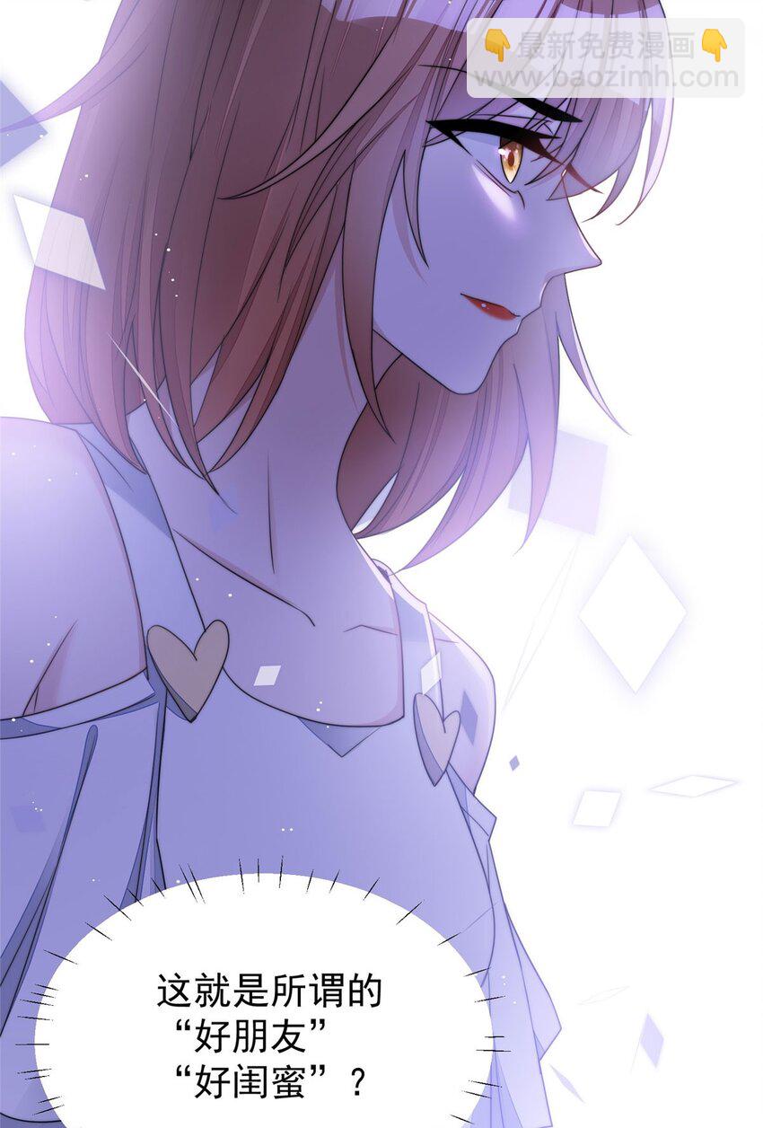 15 休想白嫖我的别墅-第15话