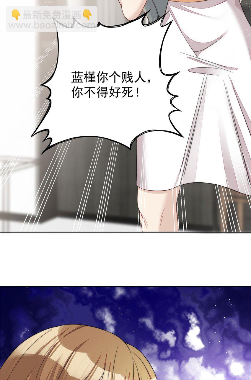 15 休想白嫖我的别墅-第15话