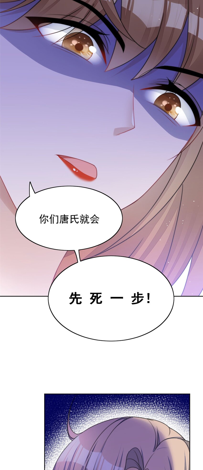 15 休想白嫖我的别墅-第15话