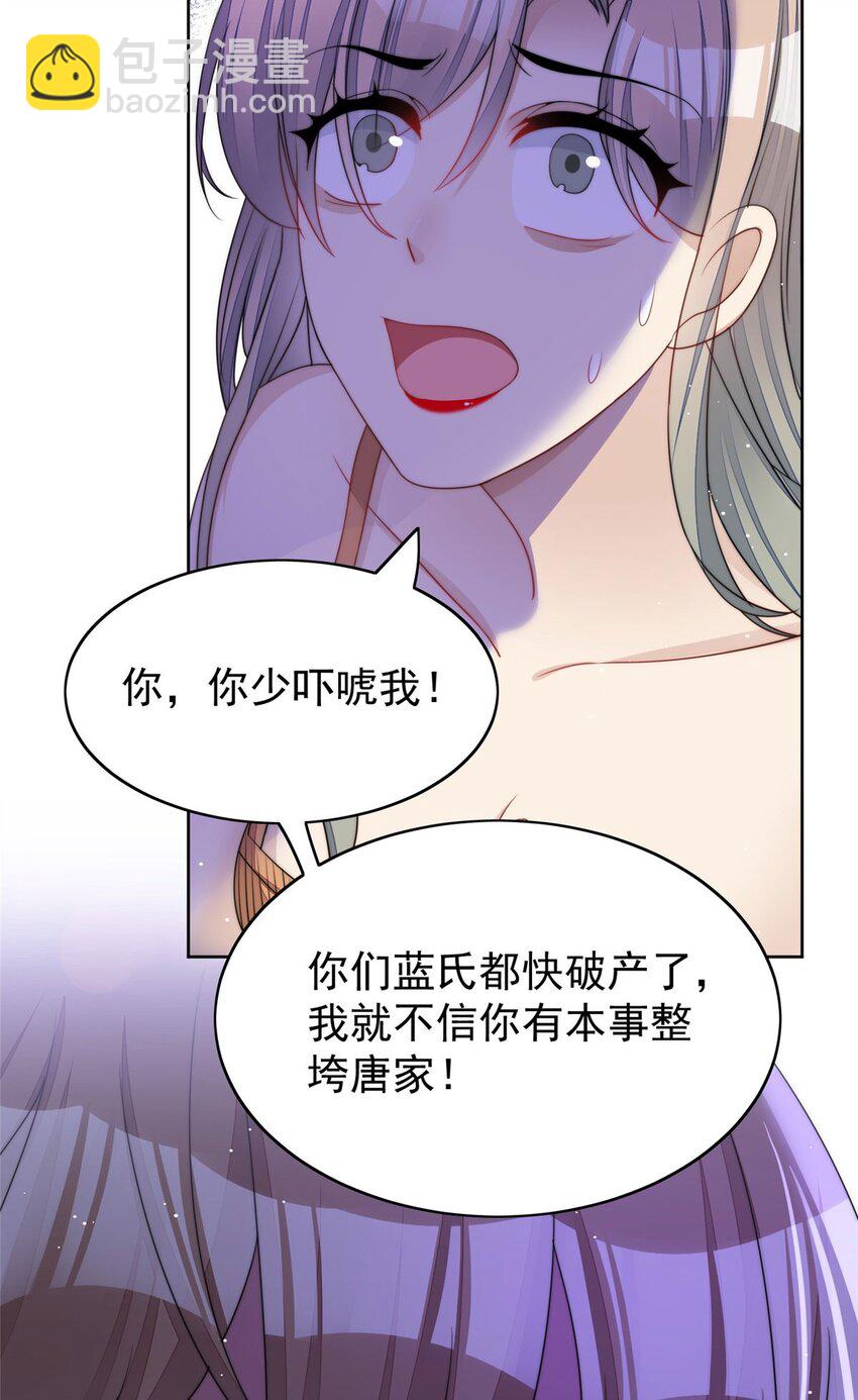 15 休想白嫖我的别墅-第15话