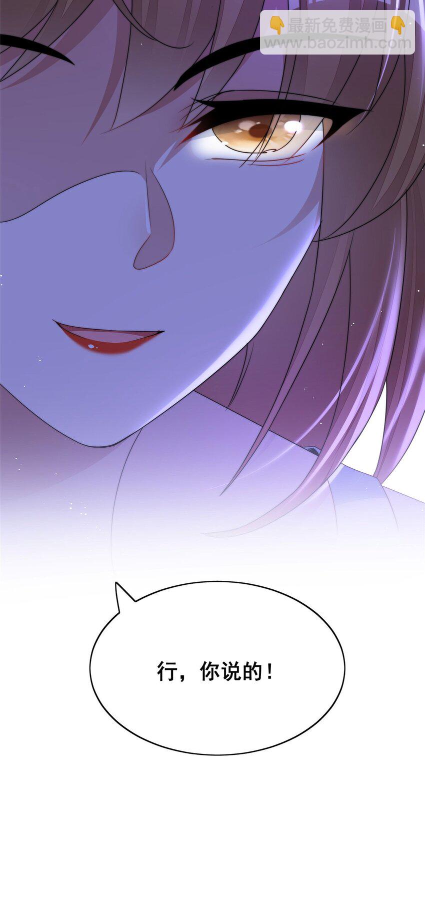 15 休想白嫖我的别墅-第15话