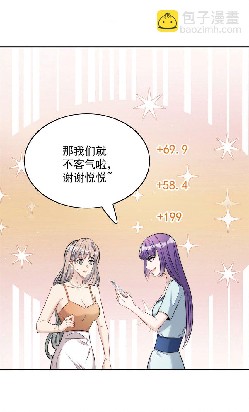 15 休想白嫖我的别墅-第15话