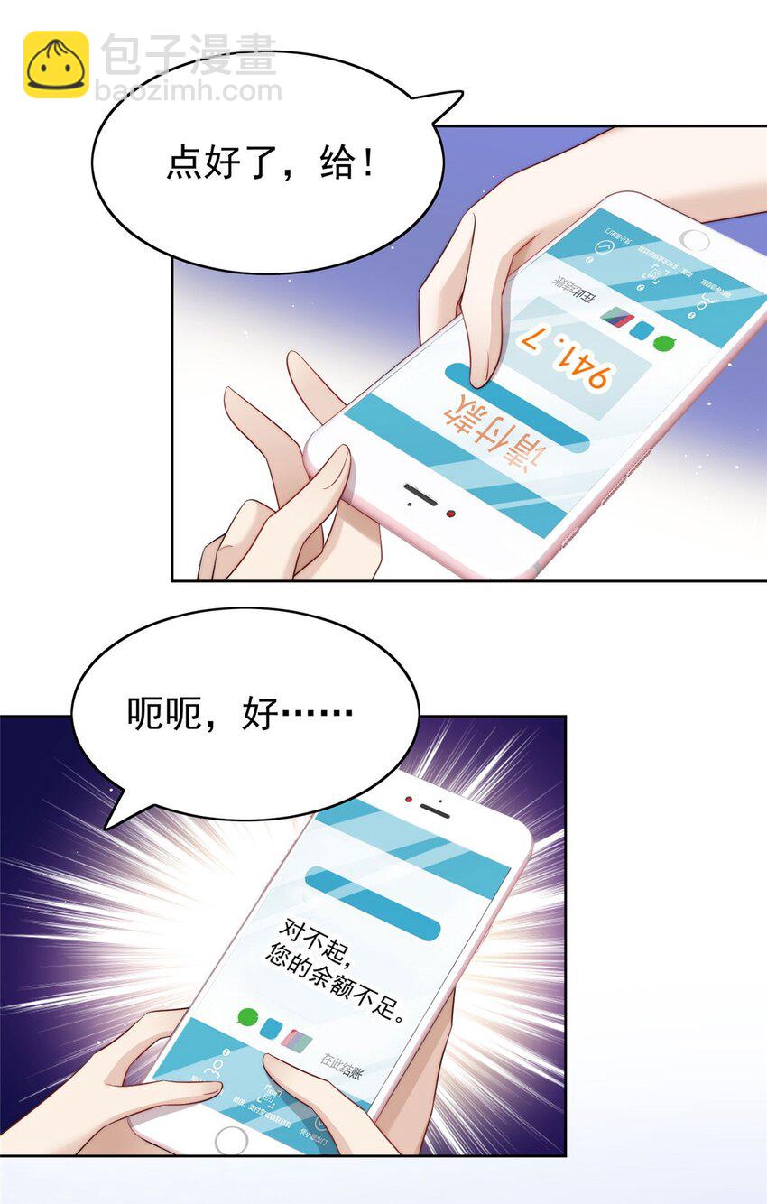 15 休想白嫖我的别墅-第15话