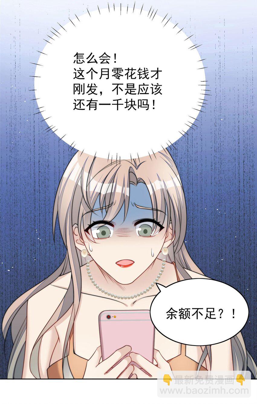 15 休想白嫖我的别墅-第15话