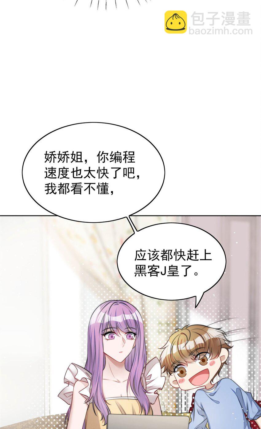 17 吊打蓝娇娇(1/2)-第17话