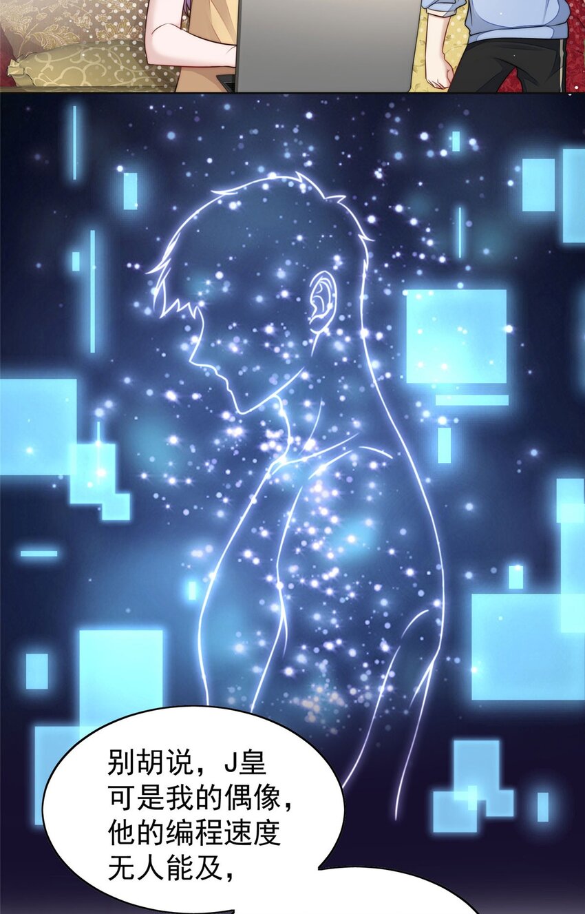 17 吊打蓝娇娇(1/2)-第17话