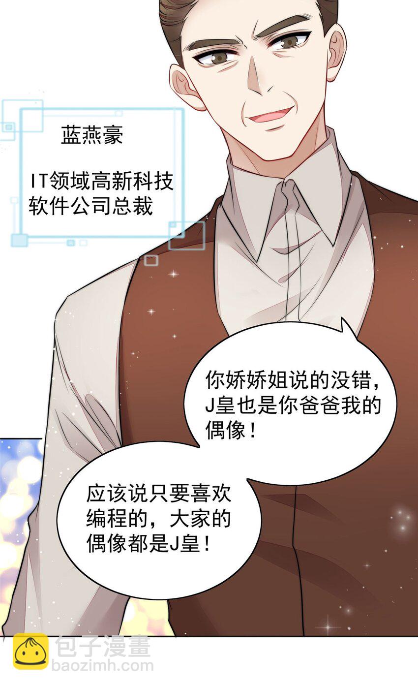 17 吊打蓝娇娇(1/2)-第17话