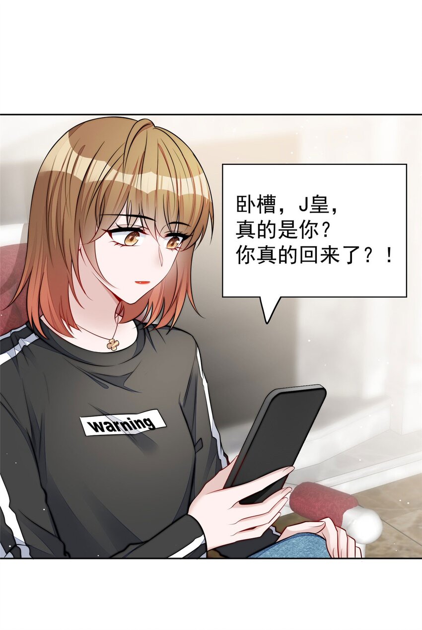 17 吊打蓝娇娇(1/2)-第17话