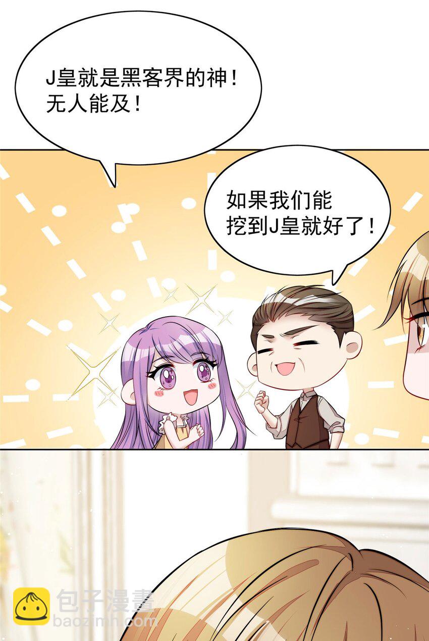 17 吊打蓝娇娇(1/2)-第17话