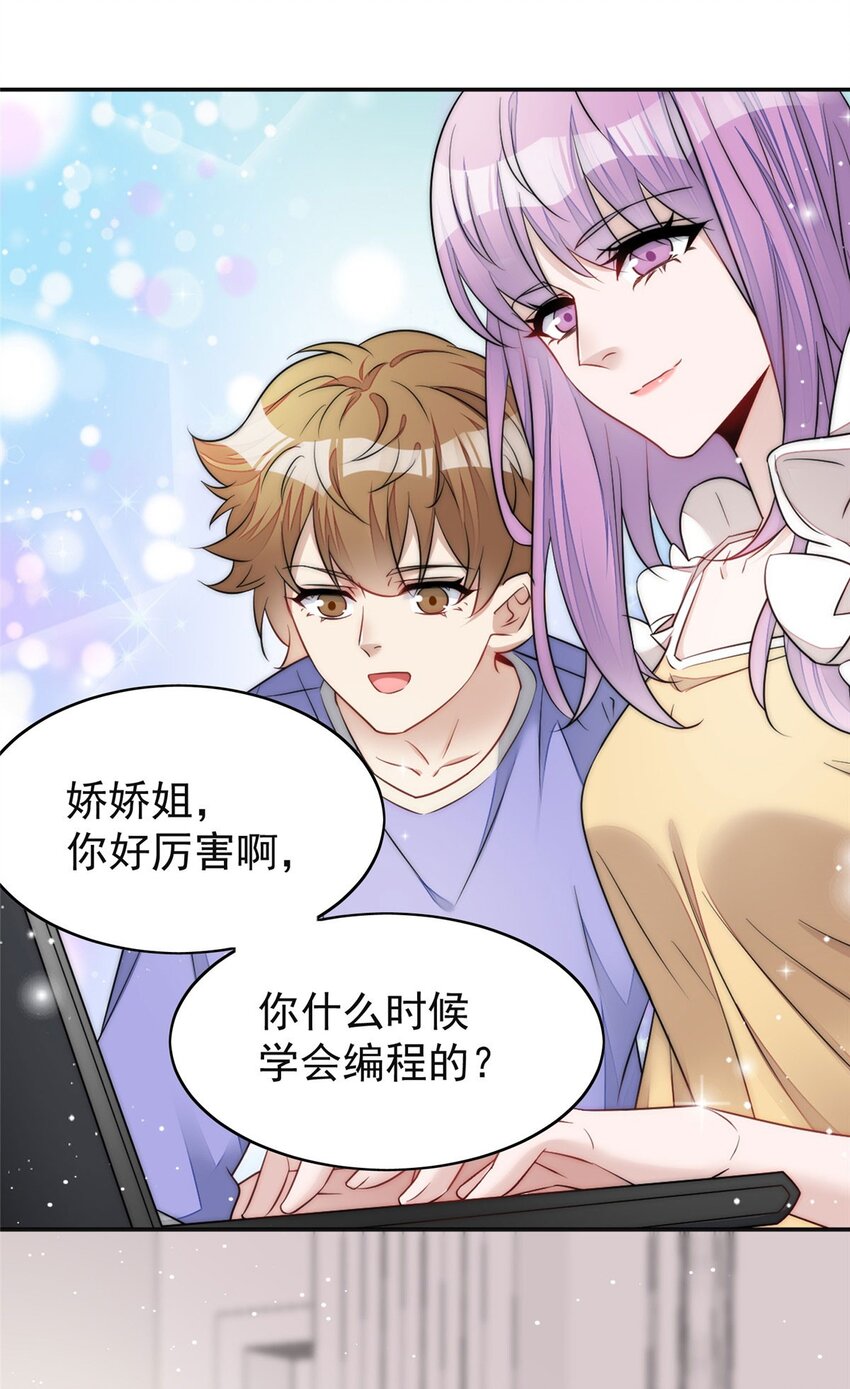 17 吊打蓝娇娇(1/2)-第17话