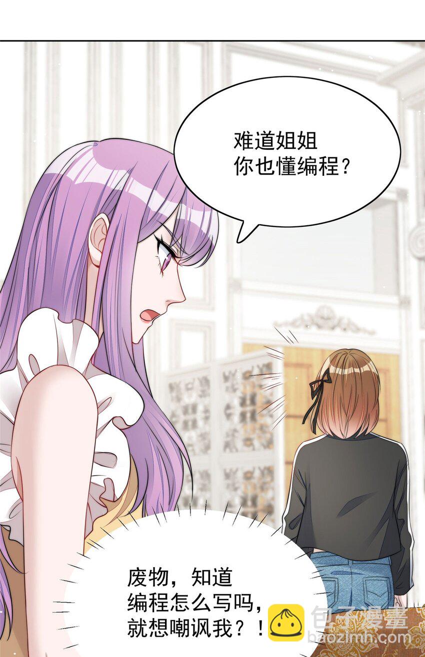 17 吊打蓝娇娇(1/2)-第17话