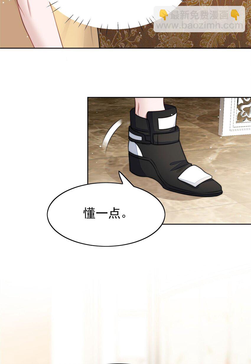 17 吊打蓝娇娇(1/2)-第17话