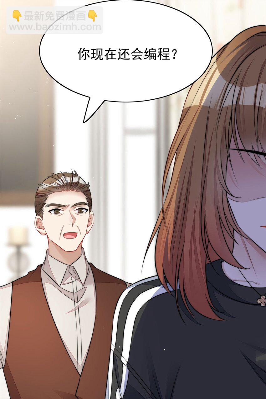 17 吊打蓝娇娇(1/2)-第17话